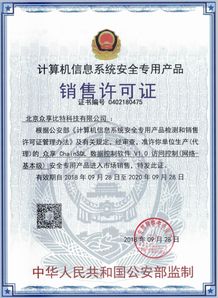 眾享比特ChainSQL數據控制軟件獲計算機安全專用產品銷售許可證，拓展信息咨詢服務新領域