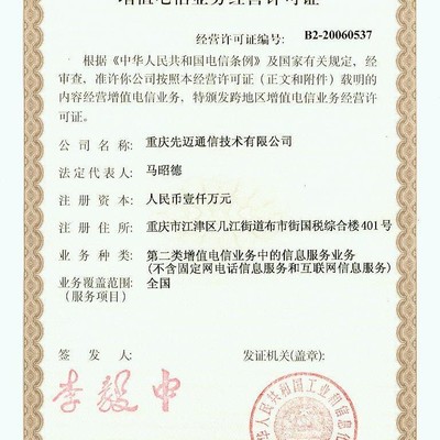 濟南貝朗信息咨詢 專業信息技術咨詢服務，助力企業數字化轉型