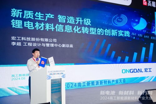 宏工科技 信息化轉(zhuǎn)型“有一手”，以信息技術(shù)開(kāi)發(fā)助力鋰電材料生產(chǎn)提質(zhì)增效